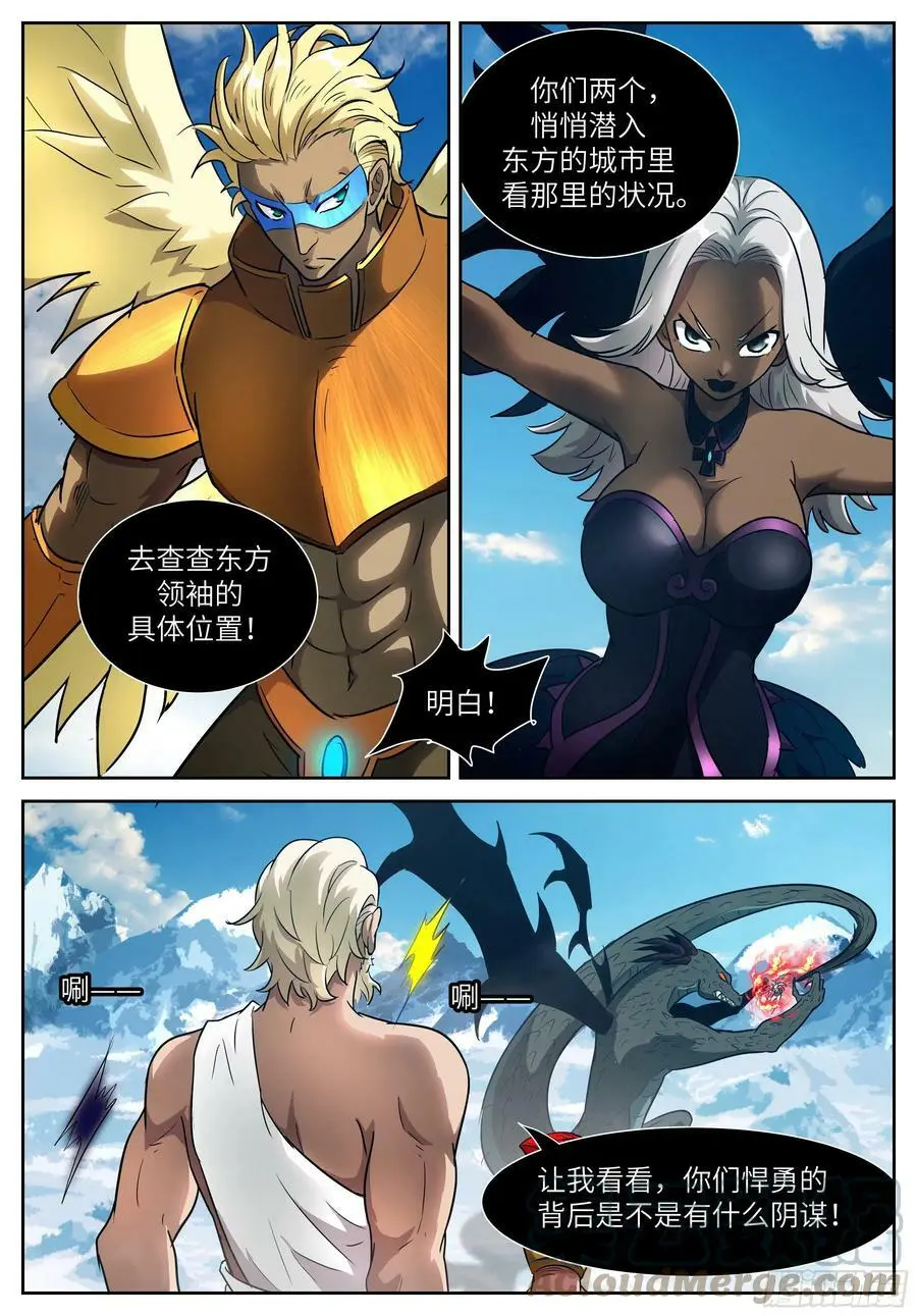 592 狂野！ 第5页