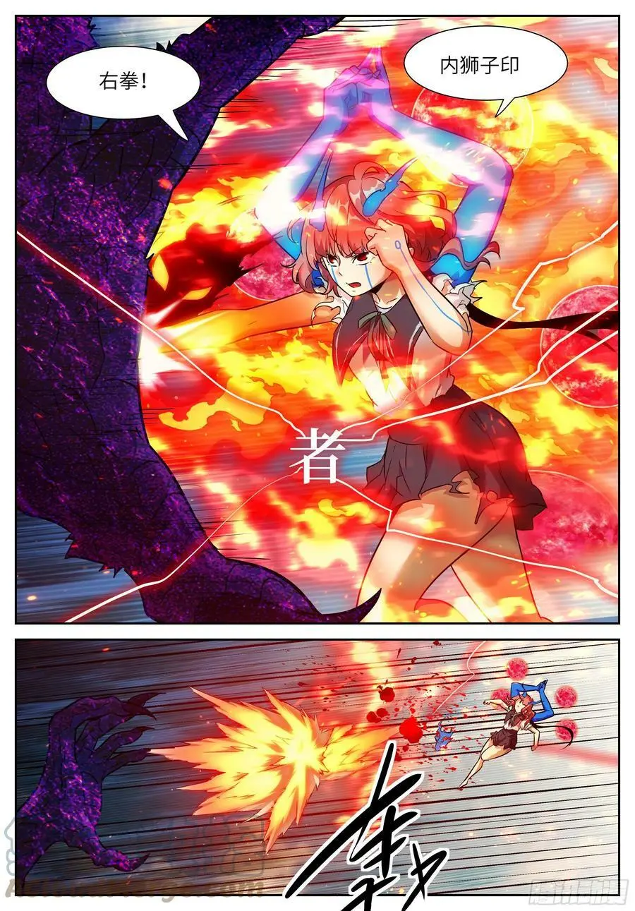 591 一面六臂 第4页
