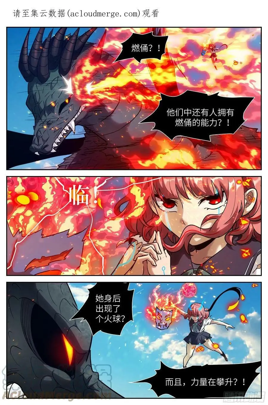 590 不是为了汝等 第1页