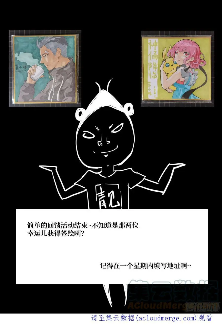 589 最强的矛与盾 第13页