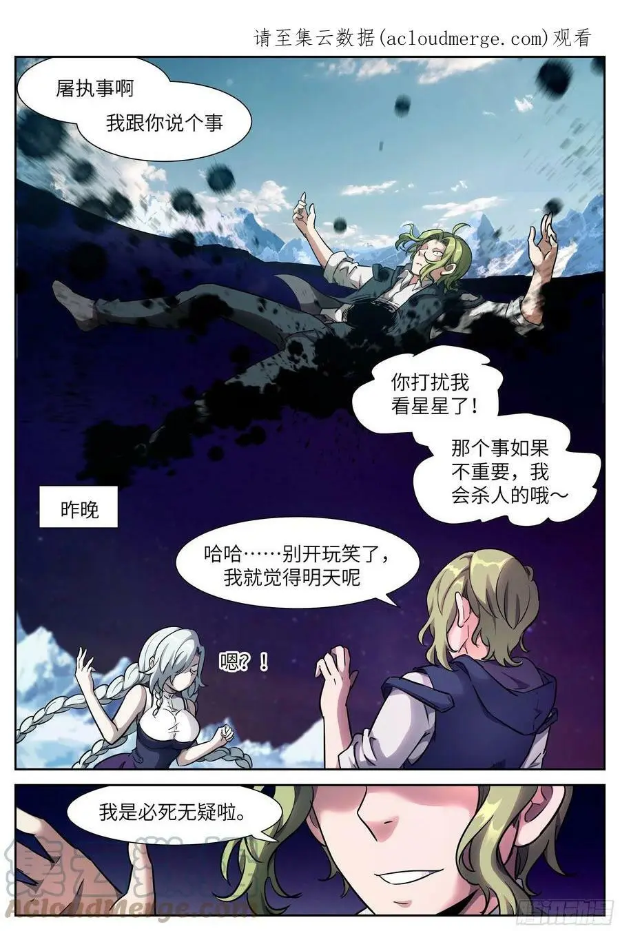 588 雪中花 第1页