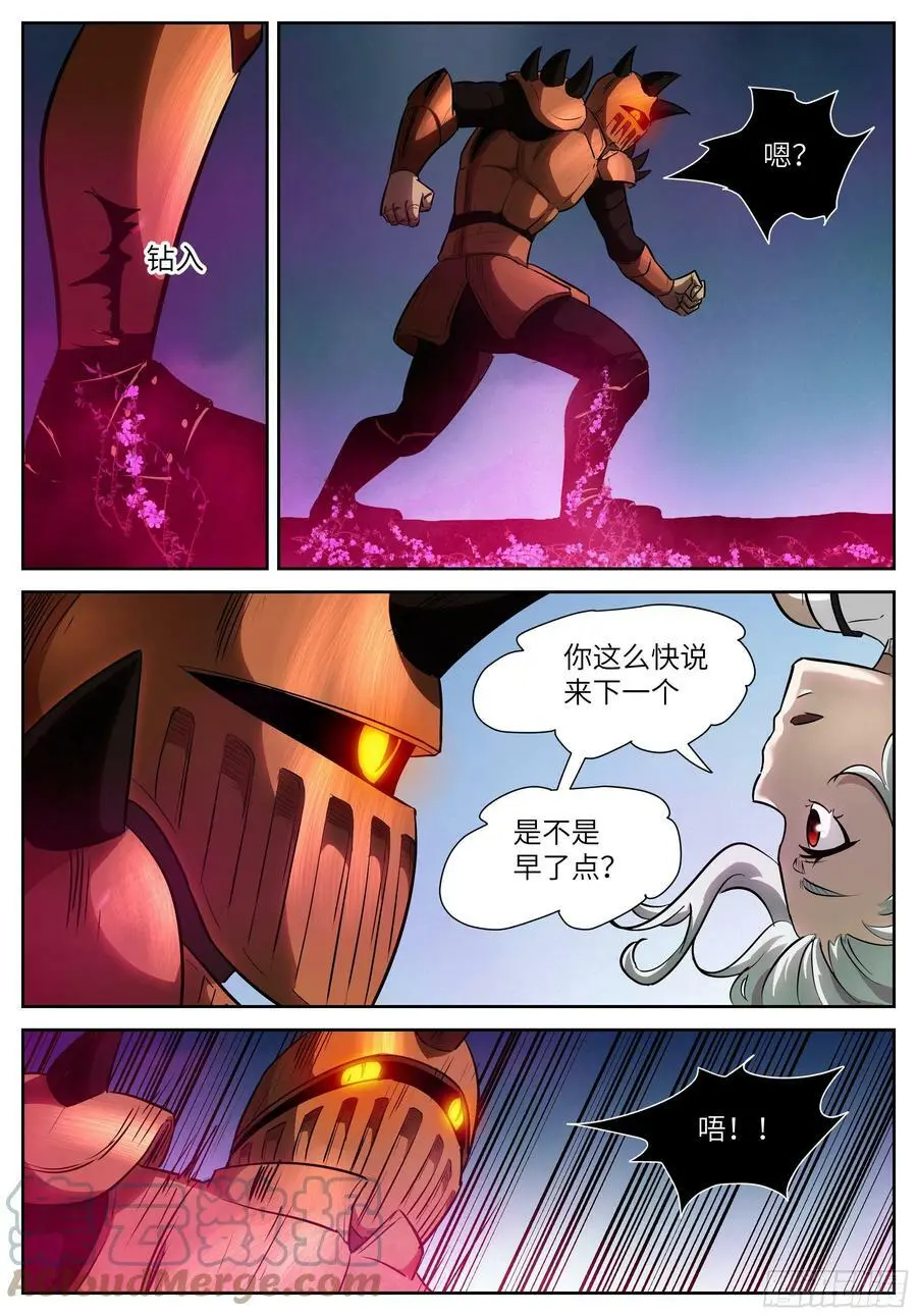 588 雪中花 第4页