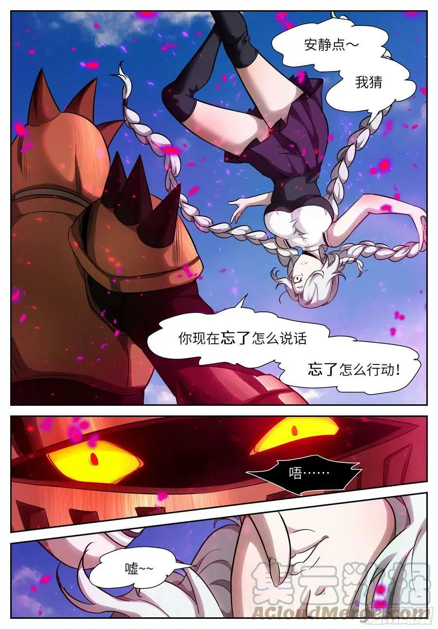 588 雪中花 第5页