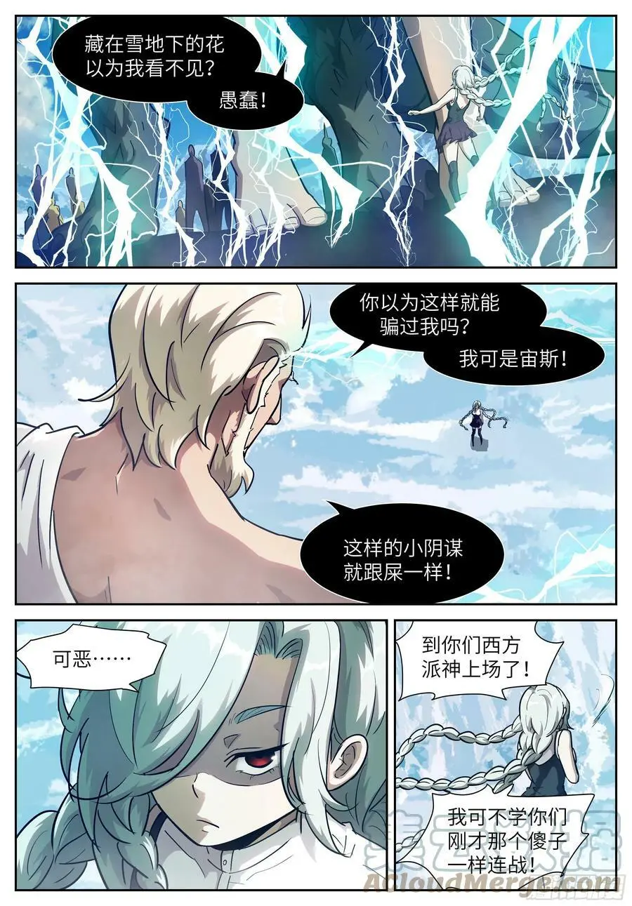 588 雪中花 第8页