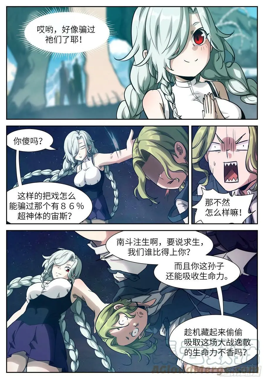 588 雪中花 第9页