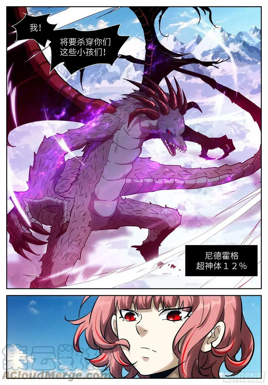 588 雪中花 第12页