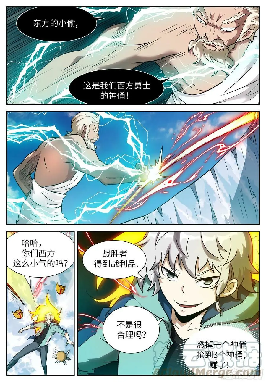 587 一二三四五六七 第7页