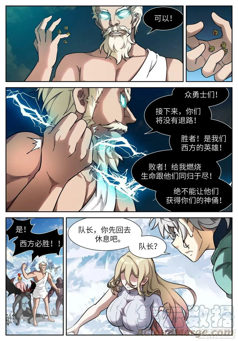 587 一二三四五六七 第8页
