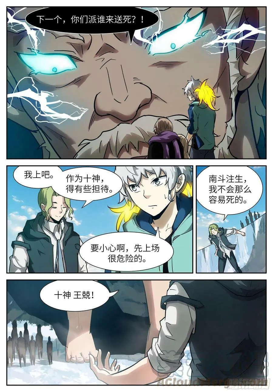 587 一二三四五六七 第10页