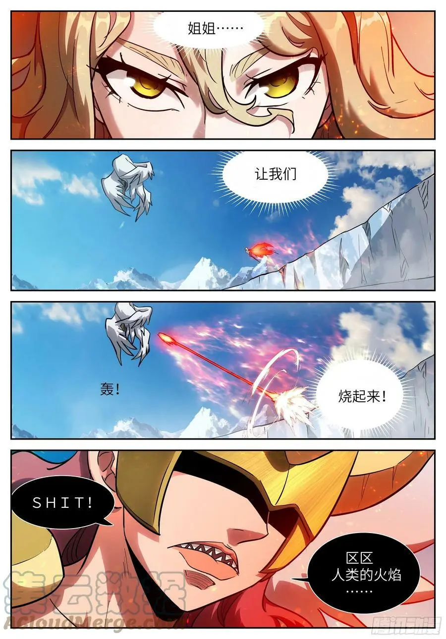 586 一剑 第2页