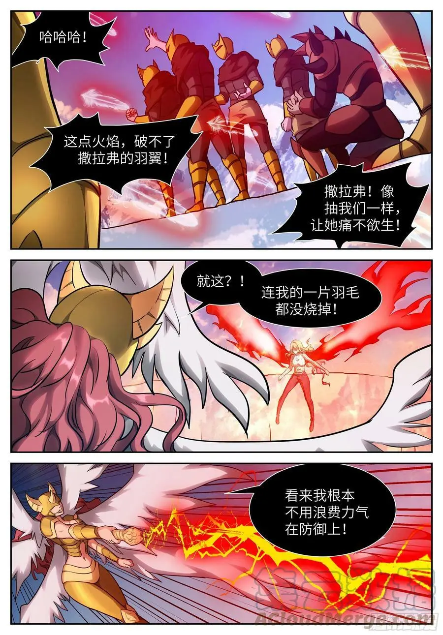 586 一剑 第4页