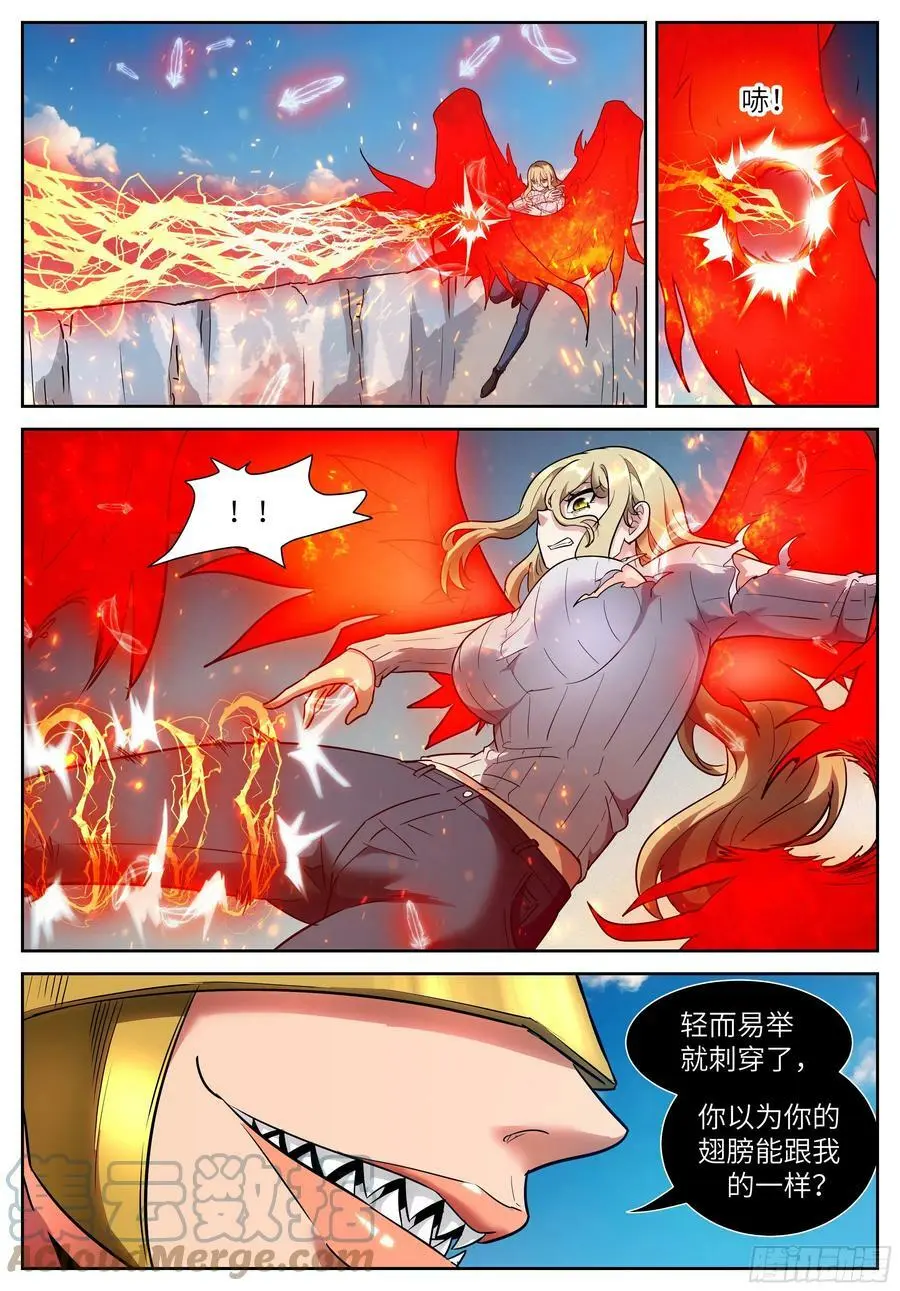 586 一剑 第5页