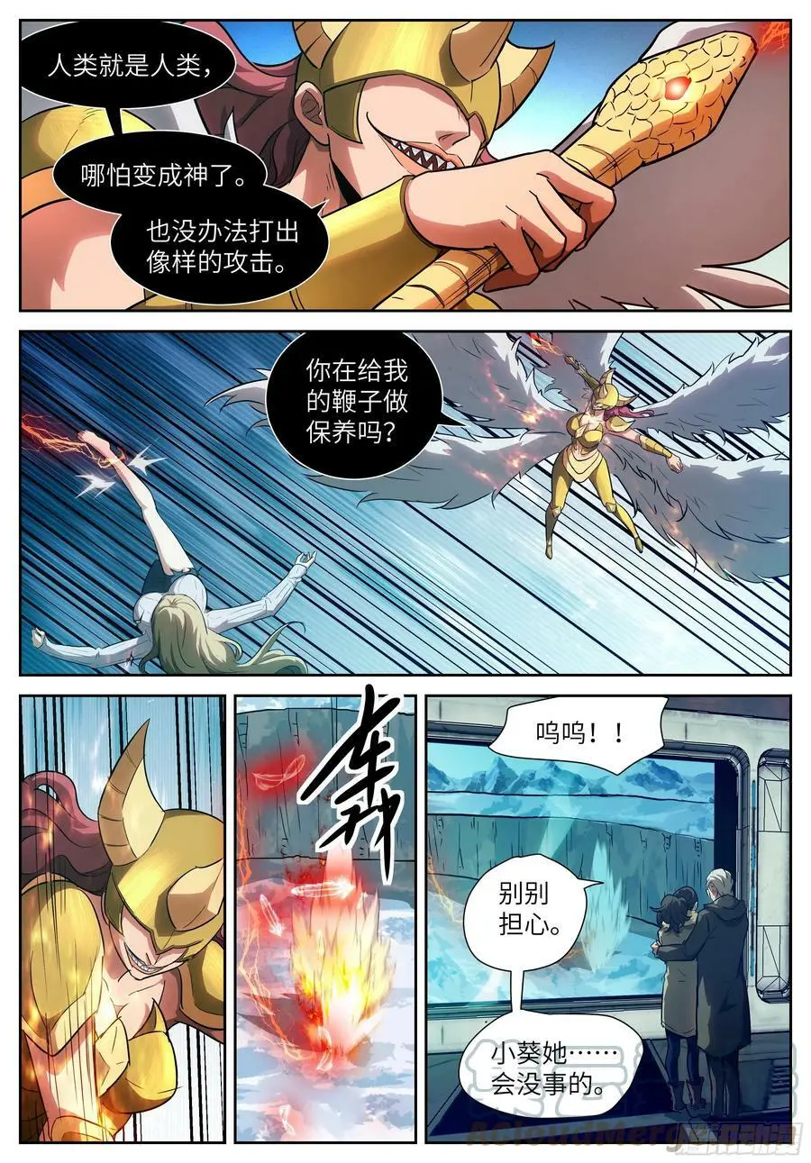586 一剑 第7页