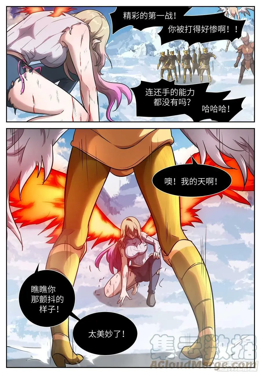 586 一剑 第9页