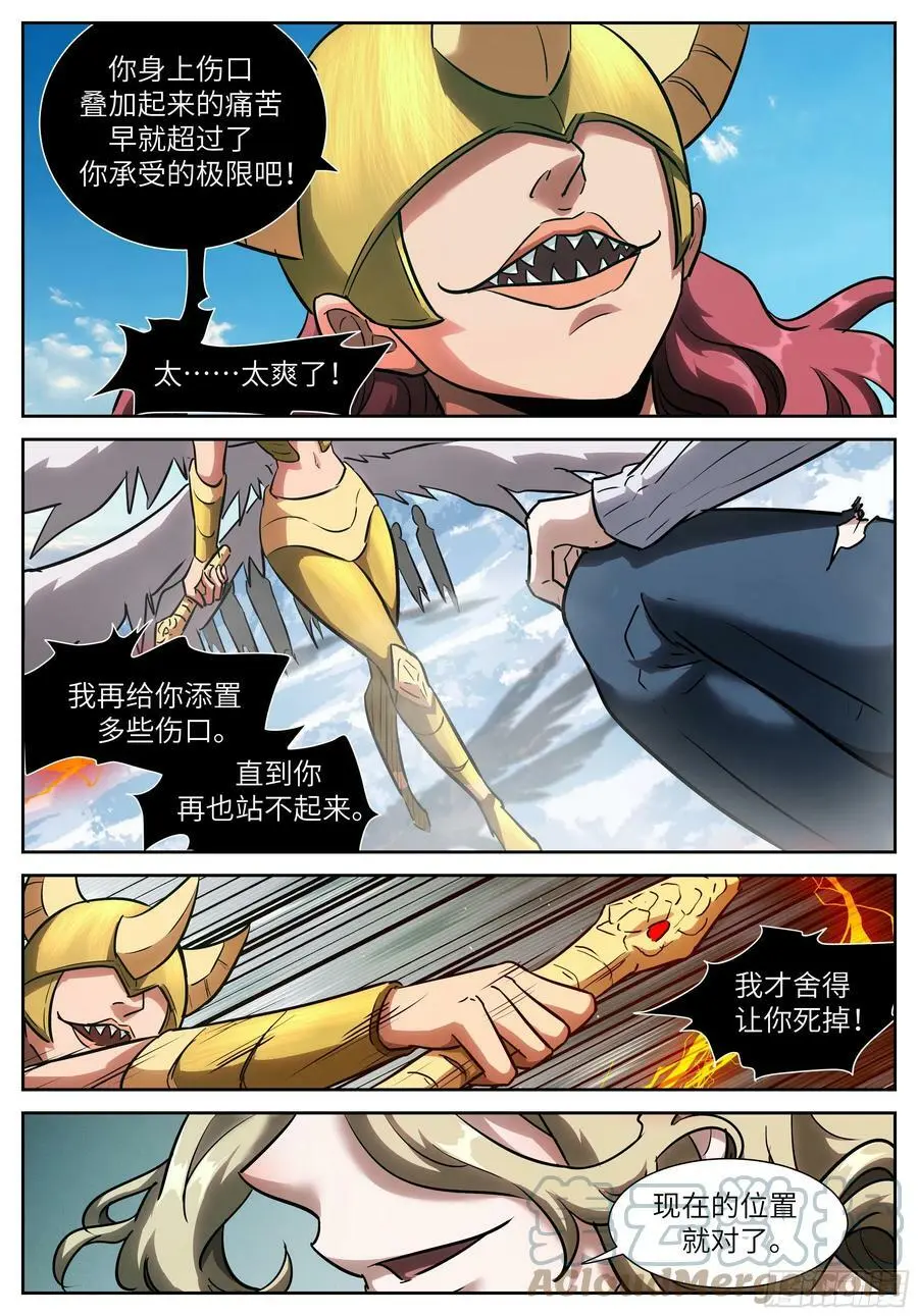 586 一剑 第10页