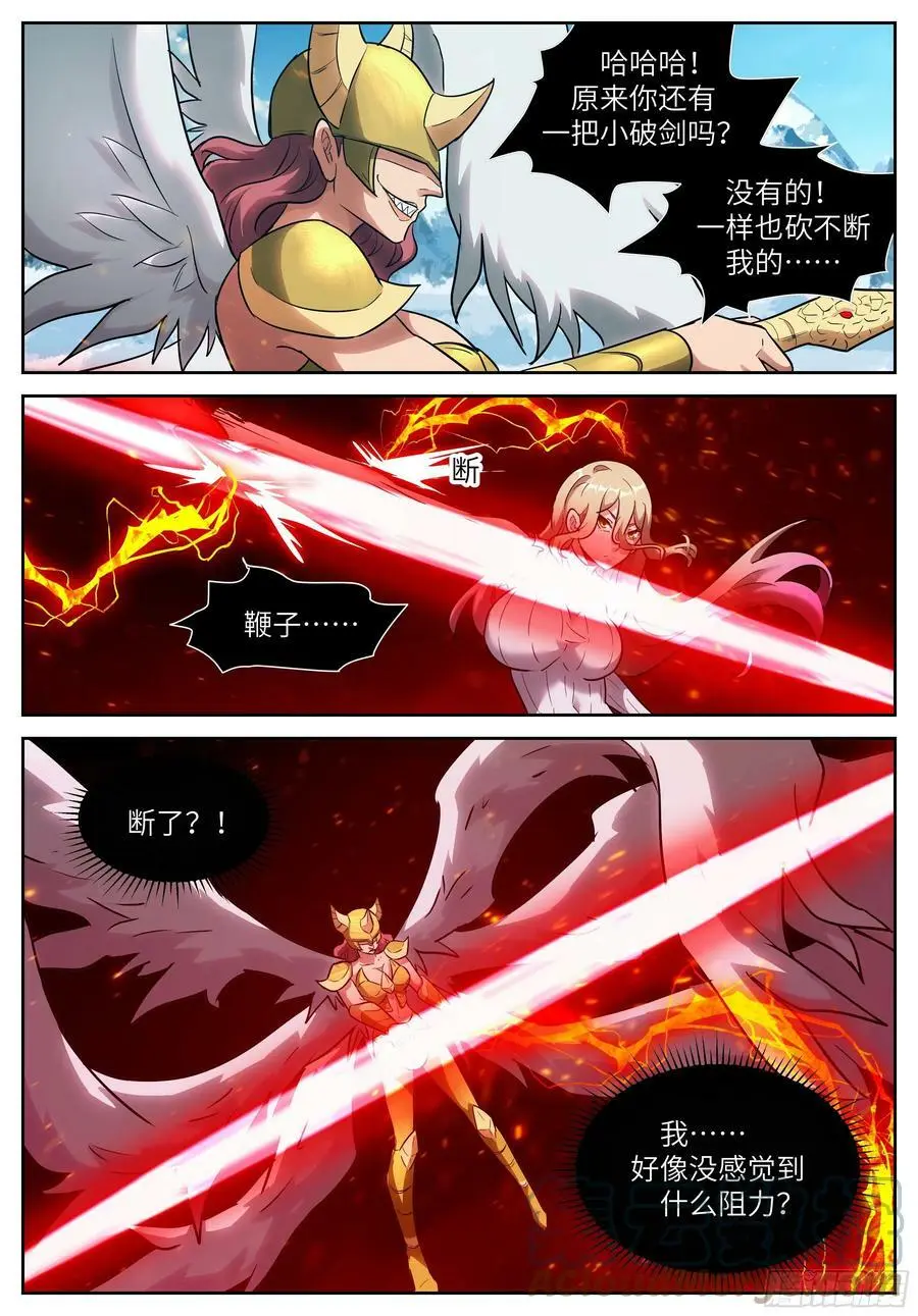 586 一剑 第12页