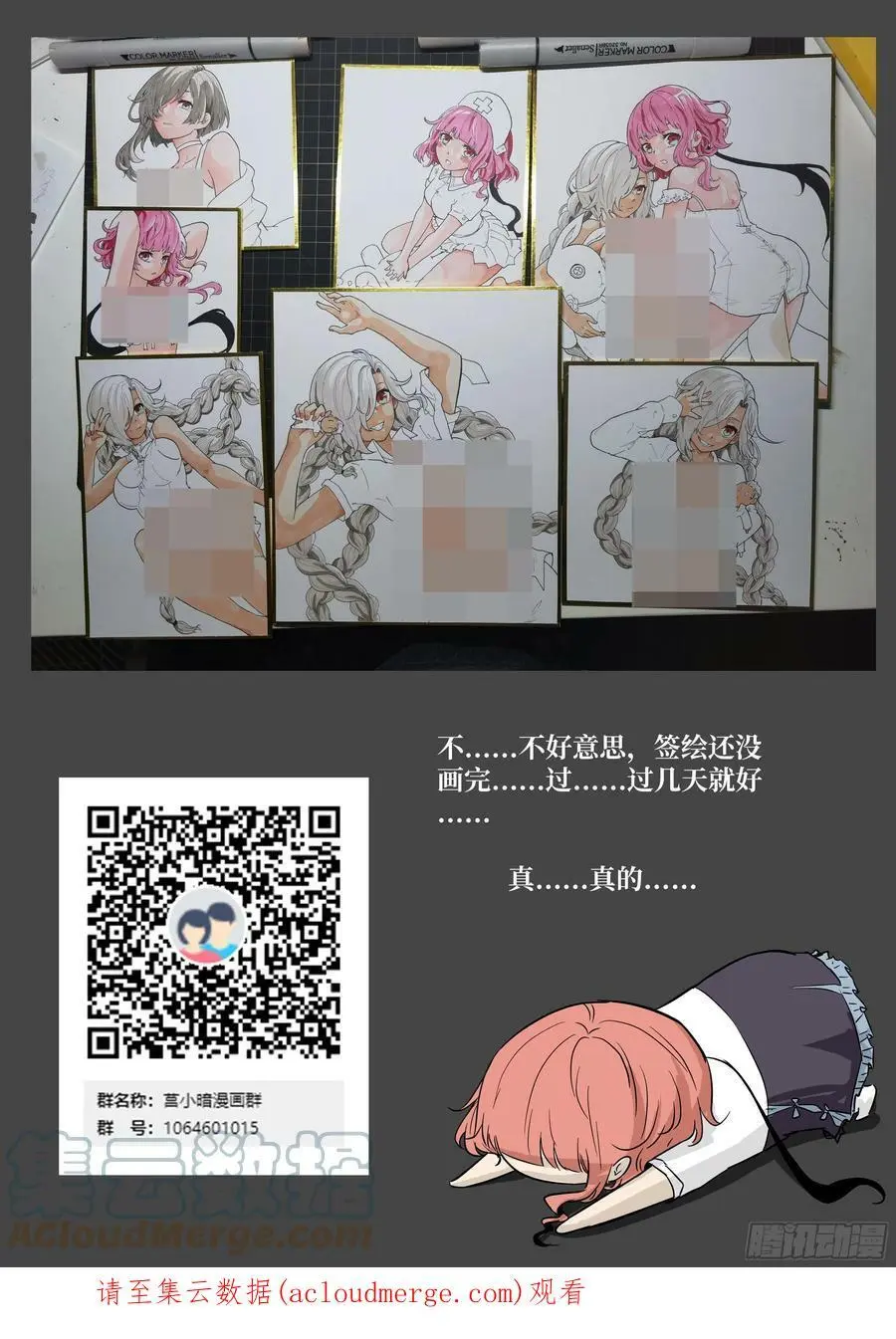 586 一剑 第13页