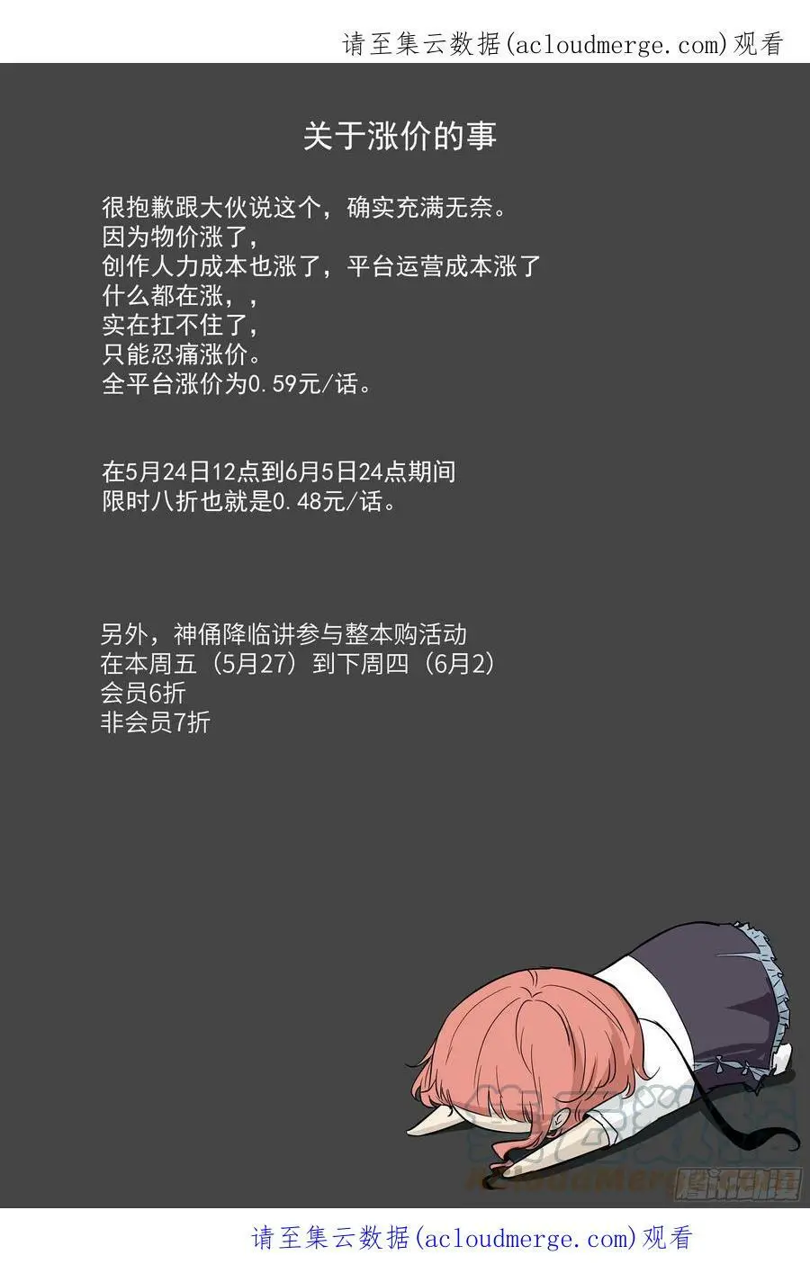 关于涨价的事 第1页