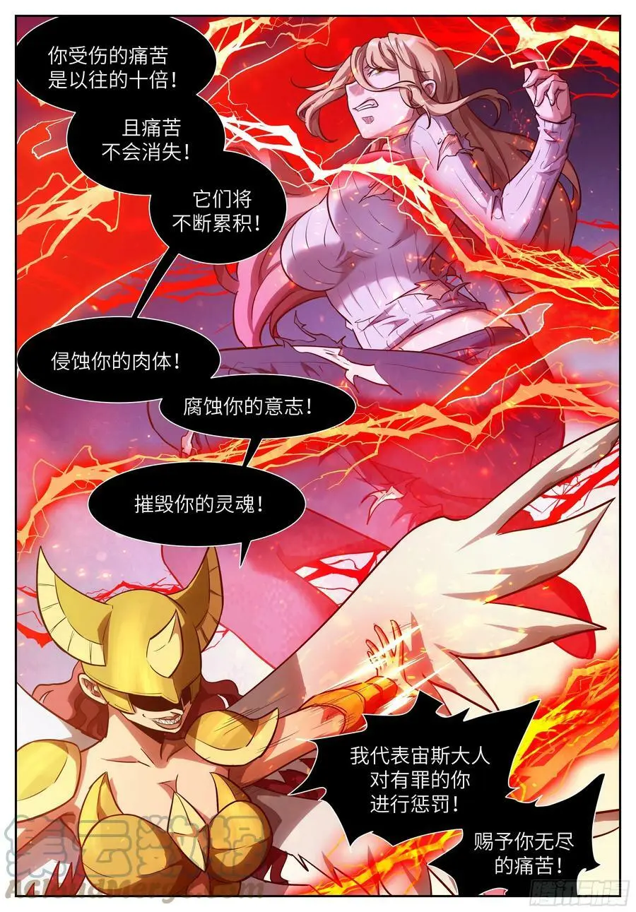 585 痛苦鞭挞 第3页