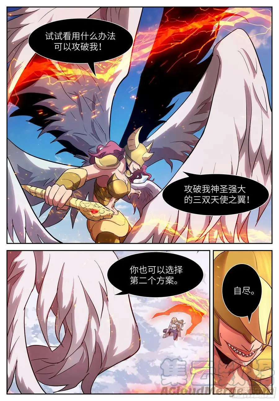 585 痛苦鞭挞 第5页