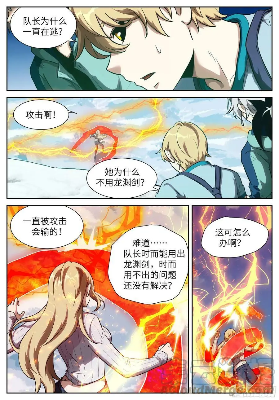 585 痛苦鞭挞 第7页