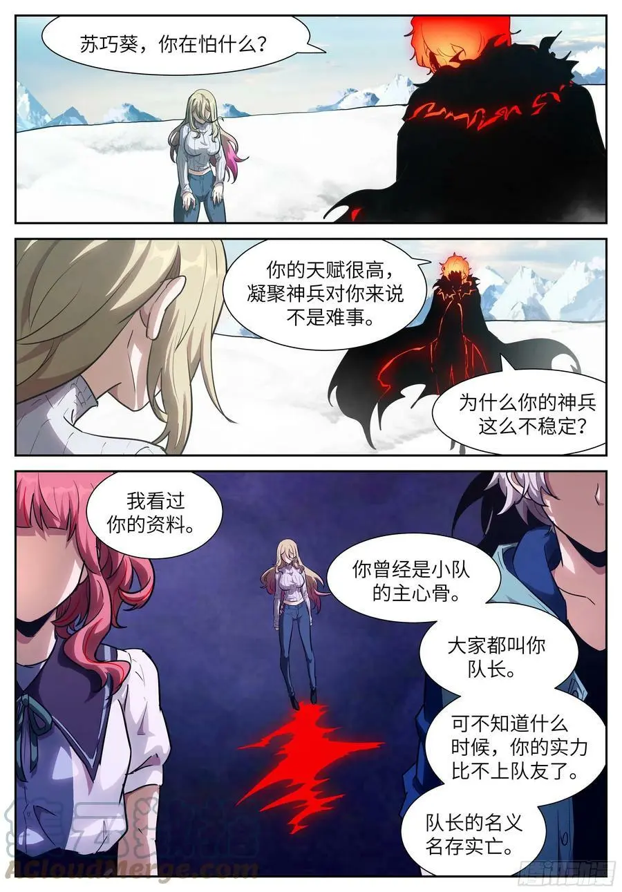 585 痛苦鞭挞 第8页
