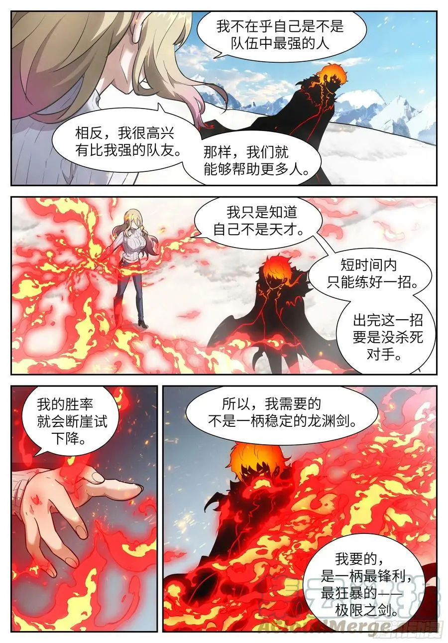 585 痛苦鞭挞 第10页