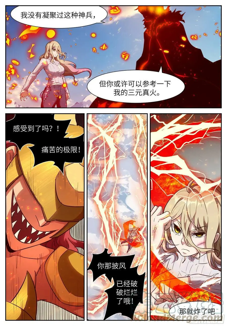 585 痛苦鞭挞 第11页
