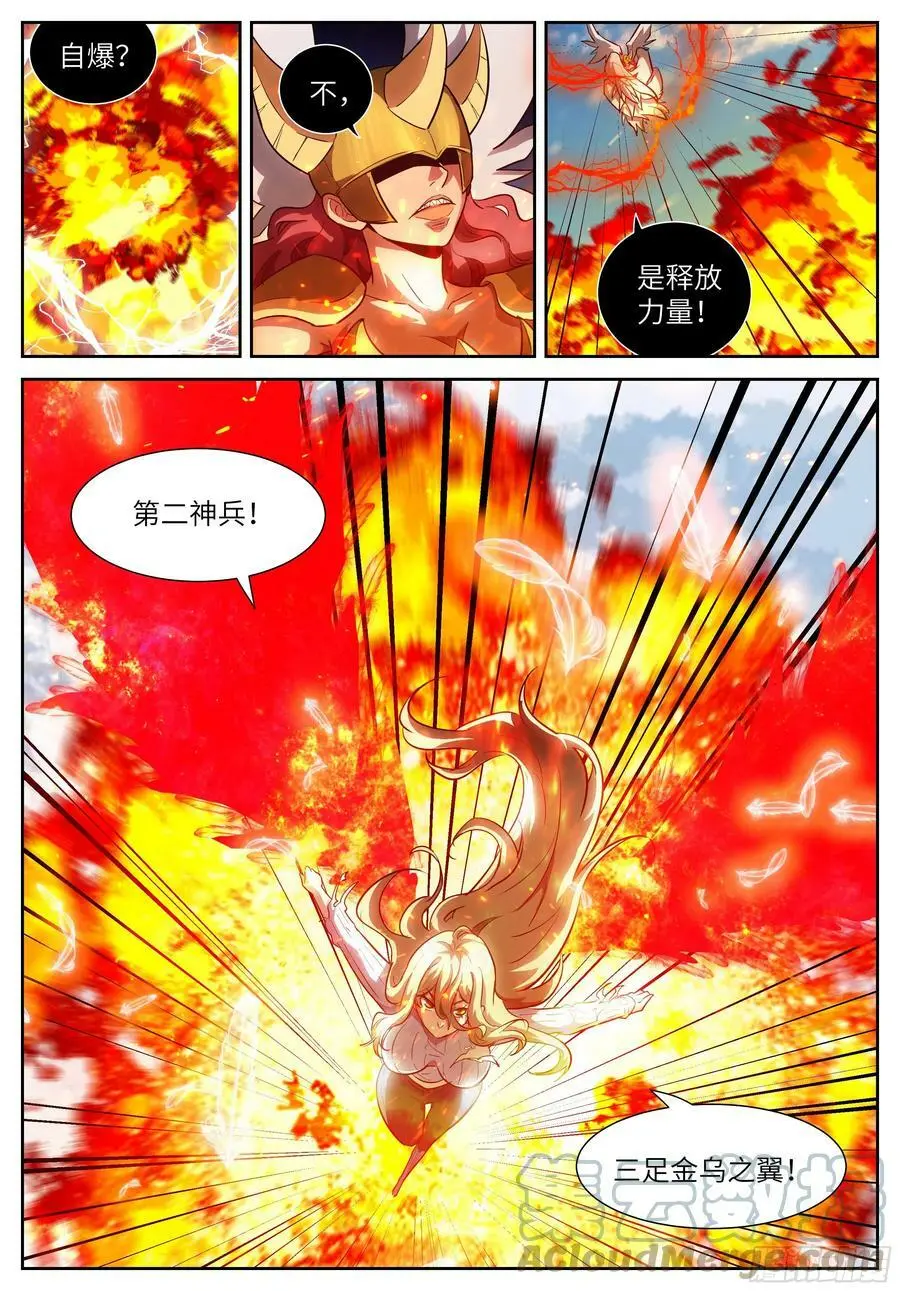 585 痛苦鞭挞 第12页