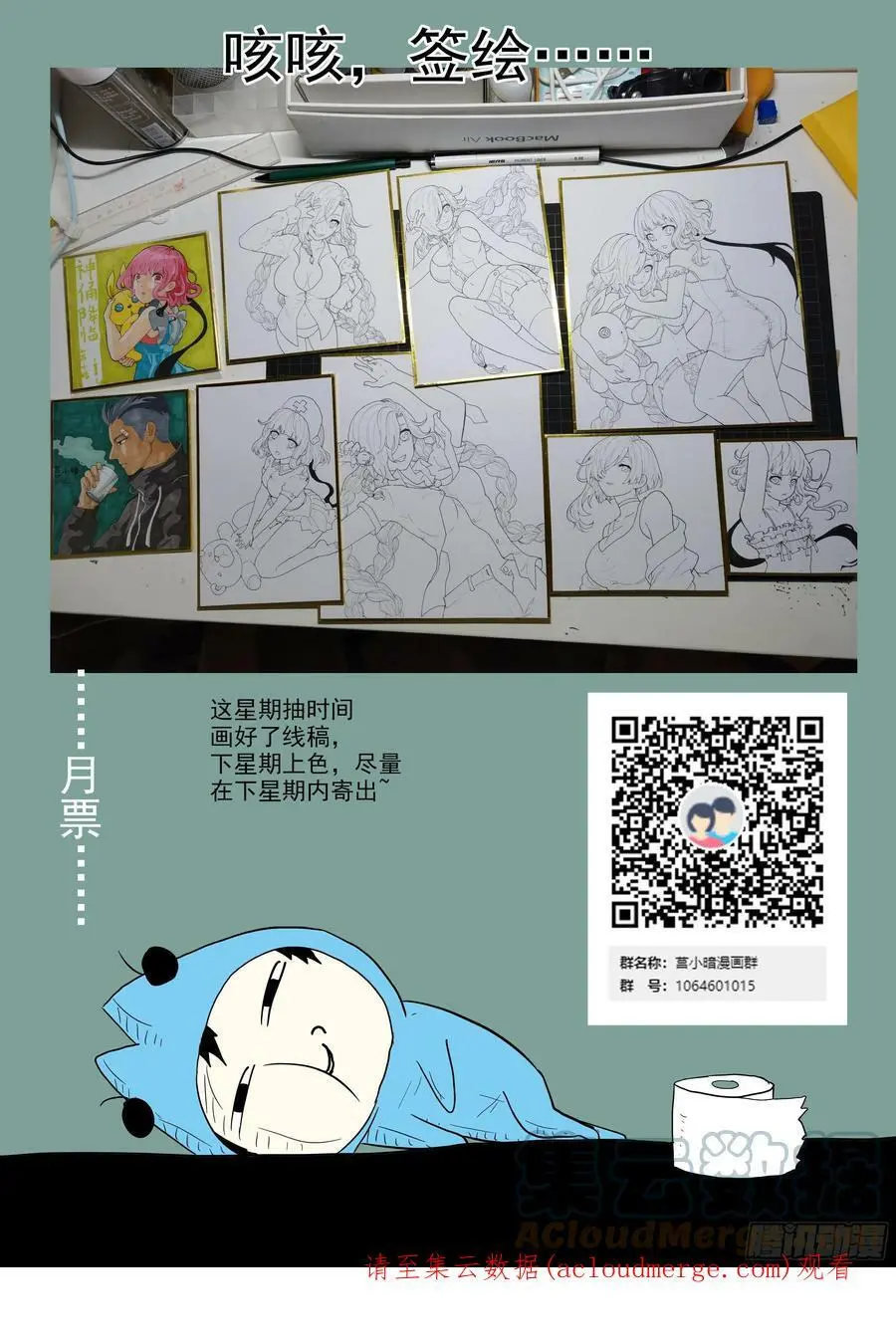 585 痛苦鞭挞 第13页