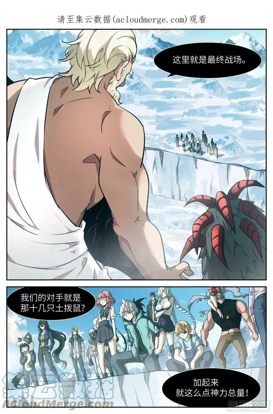 584 他能毁掉神俑游戏 第1页