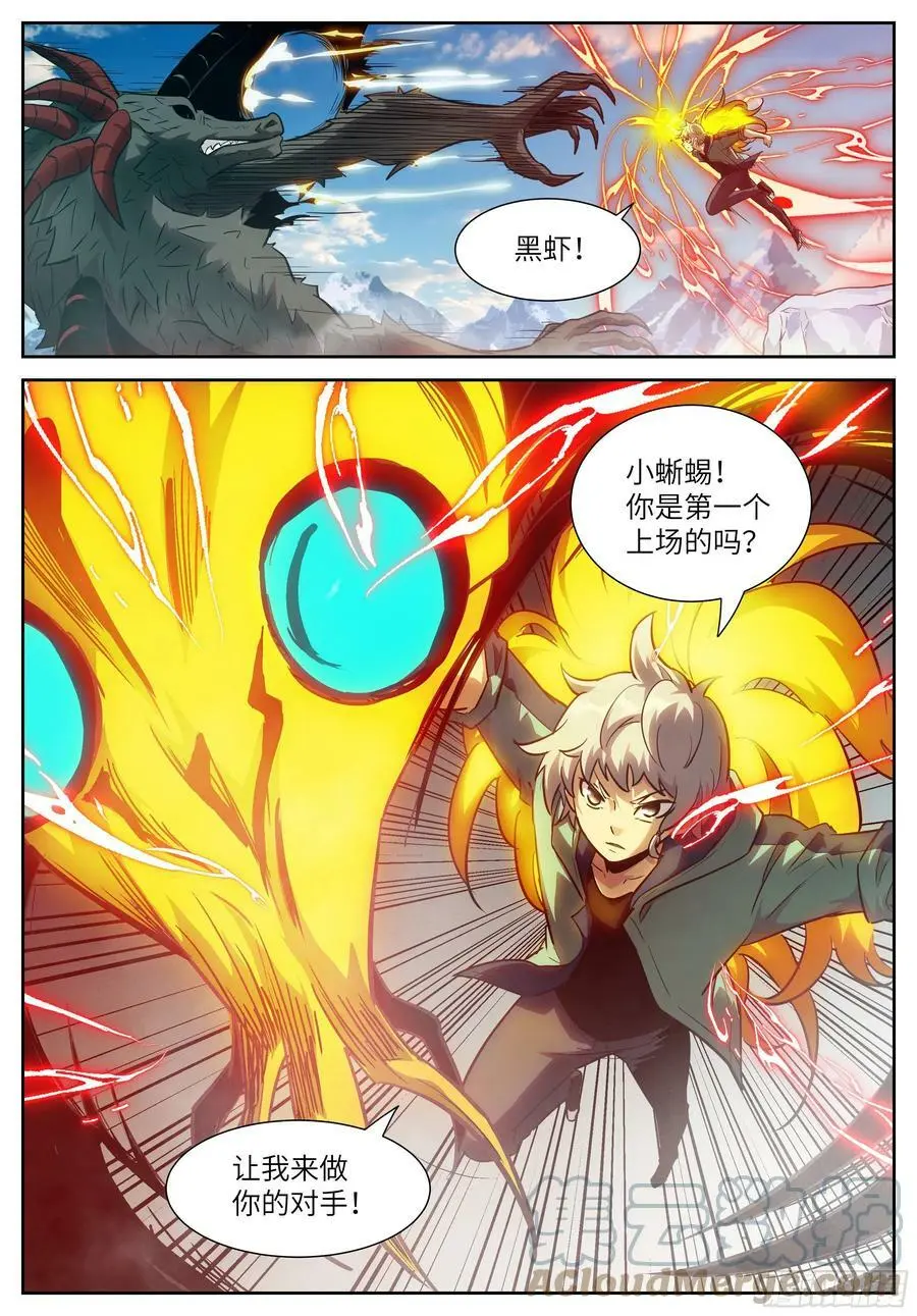 584 他能毁掉神俑游戏 第6页