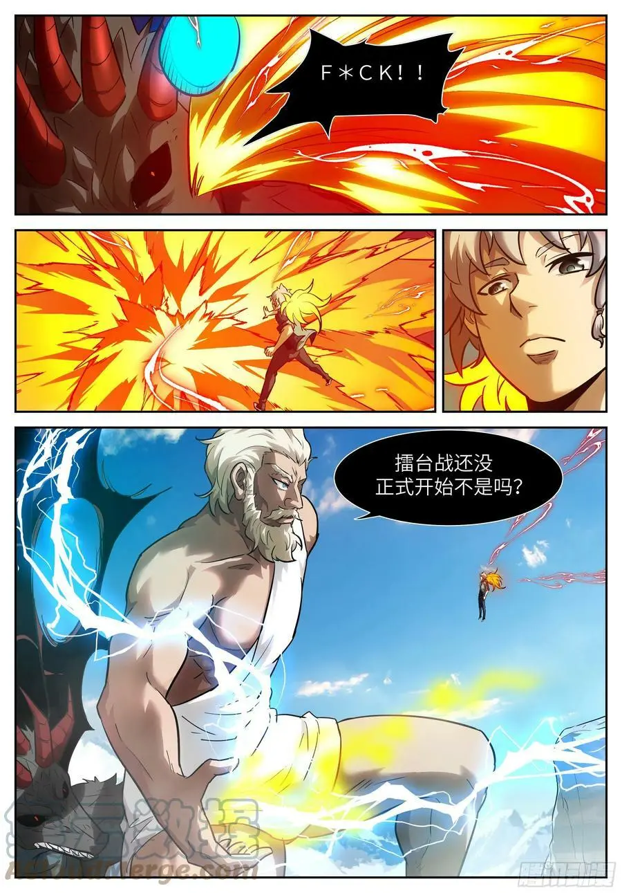 584 他能毁掉神俑游戏 第7页
