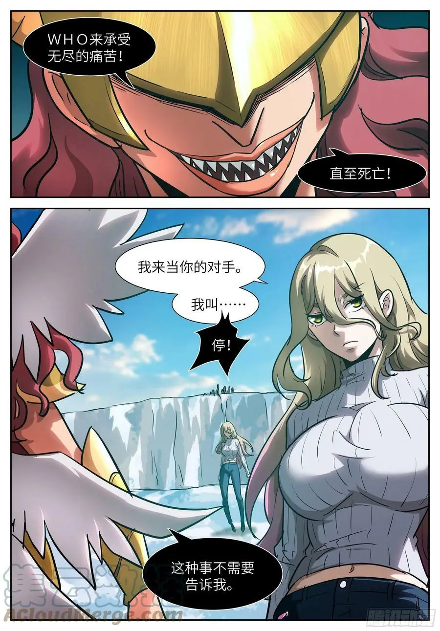 584 他能毁掉神俑游戏 第11页