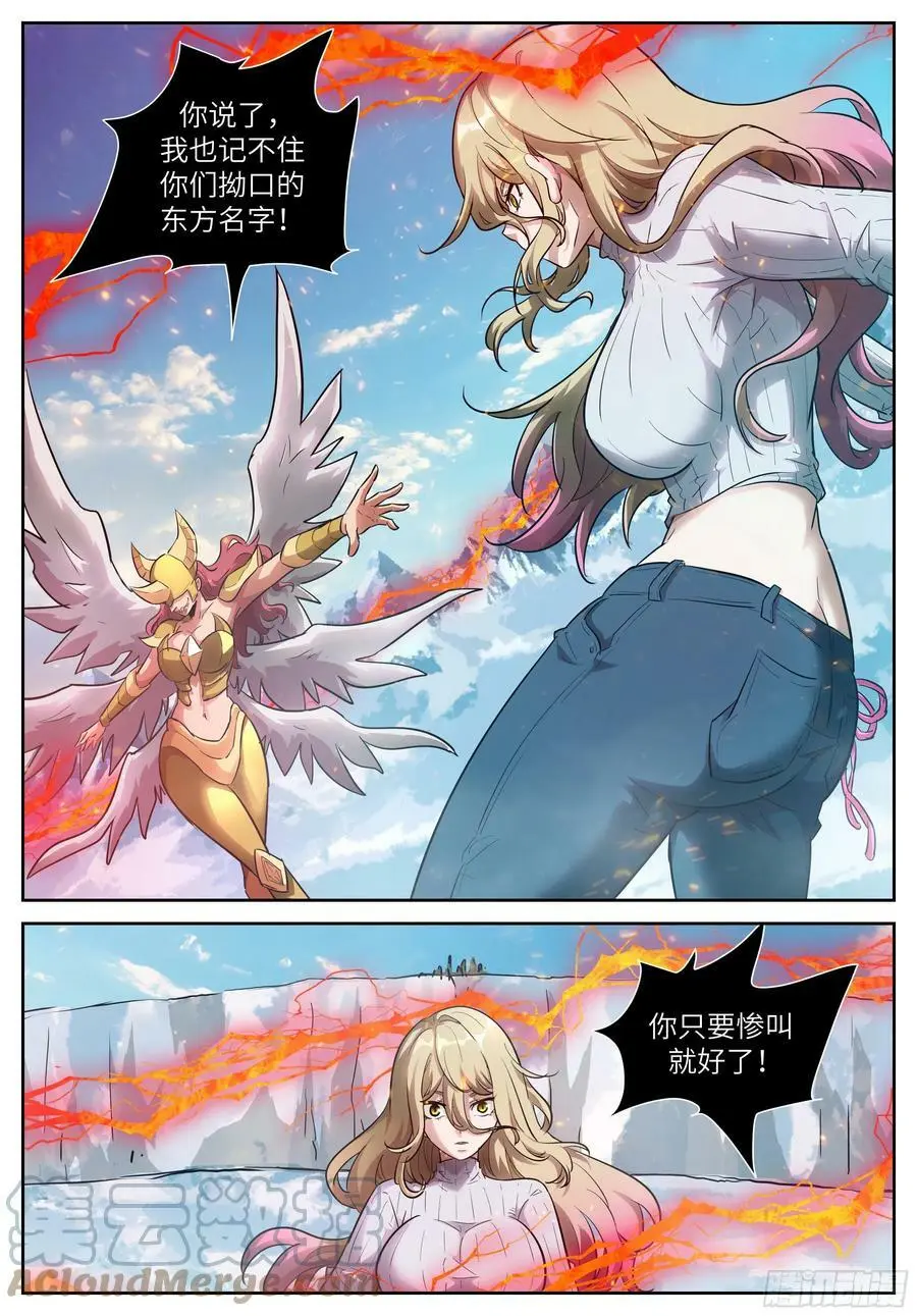 584 他能毁掉神俑游戏 第12页