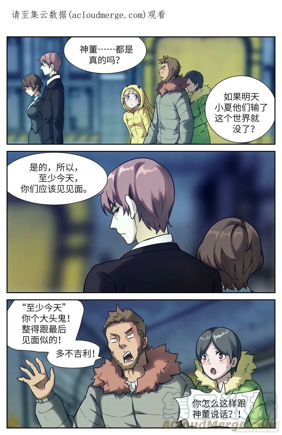 583 不给你的礼物 第1页