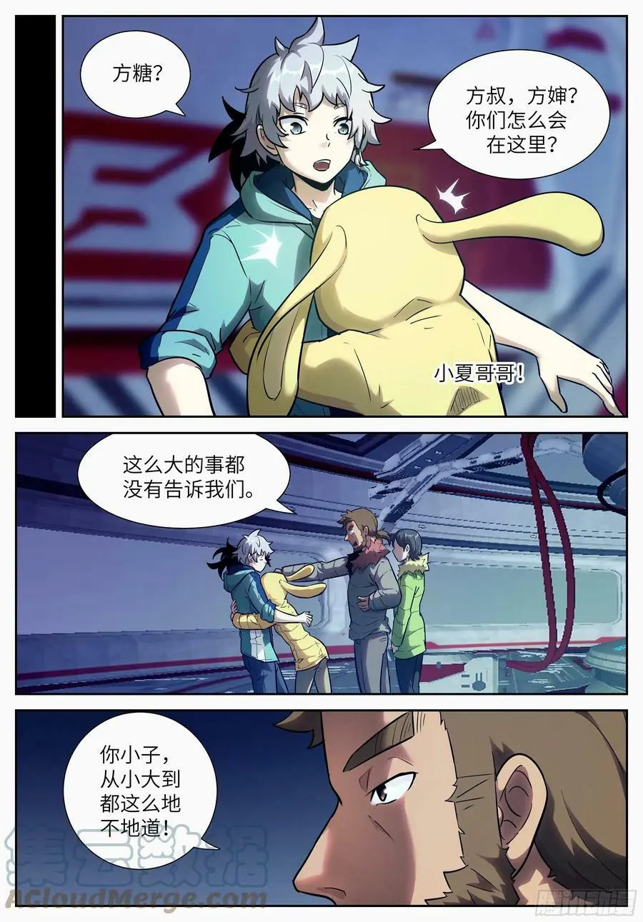 583 不给你的礼物 第3页