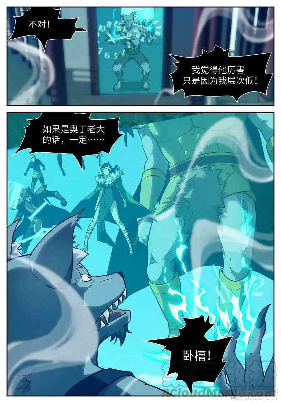582 不做会后悔的事 第1页