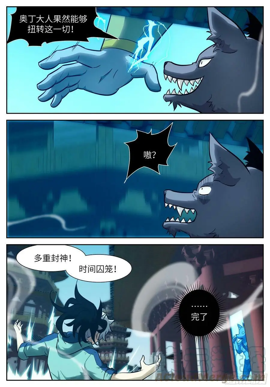 582 不做会后悔的事 第3页
