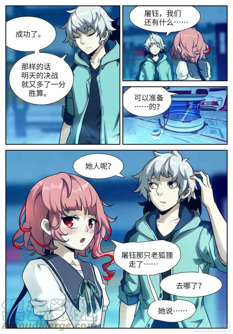 582 不做会后悔的事 第4页