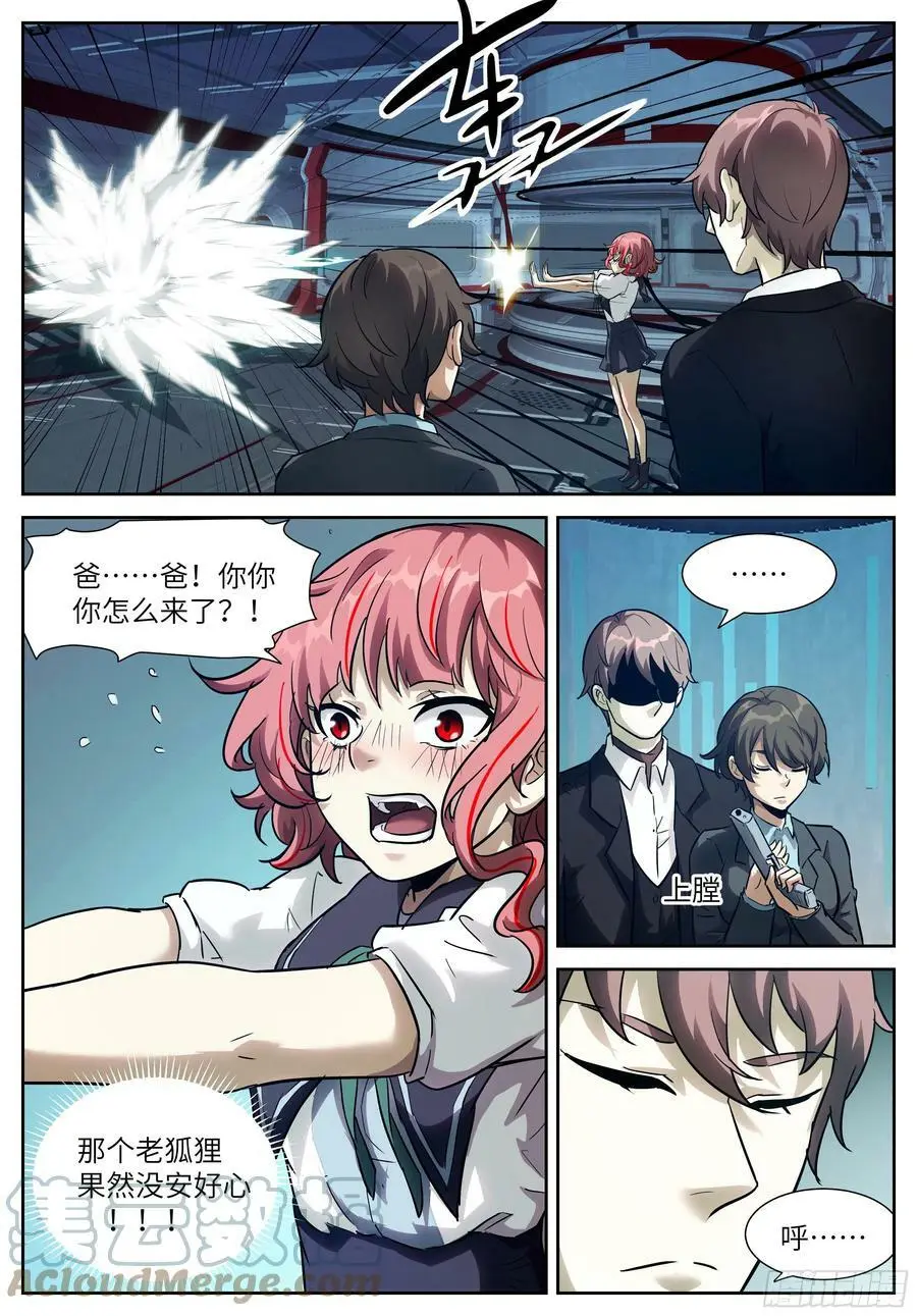 582 不做会后悔的事 第10页