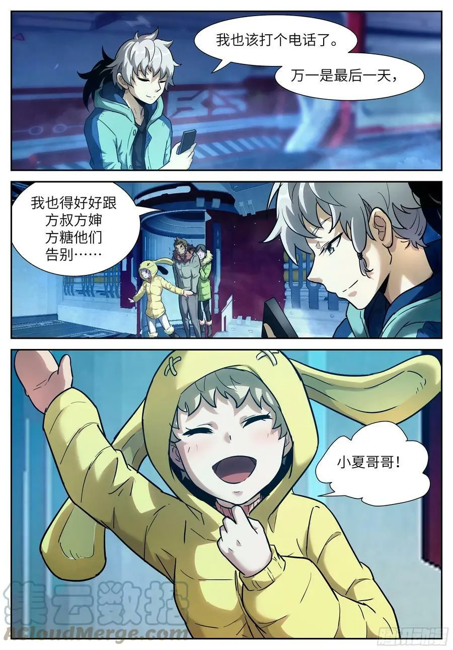 582 不做会后悔的事 第12页