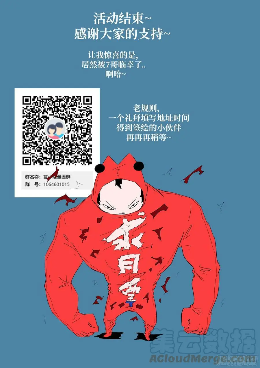 582 不做会后悔的事 第13页