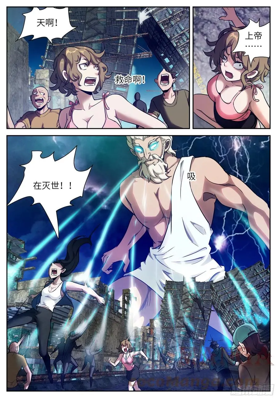 581 我们的神 第1页