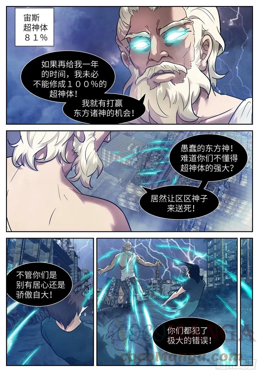 581 我们的神 第2页