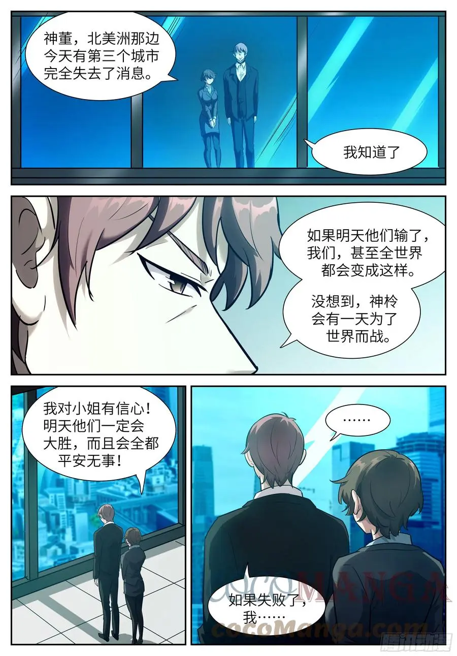 581 我们的神 第3页