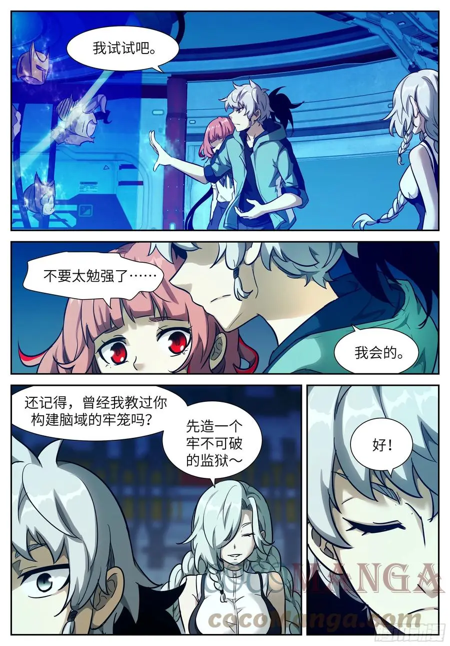 581 我们的神 第7页