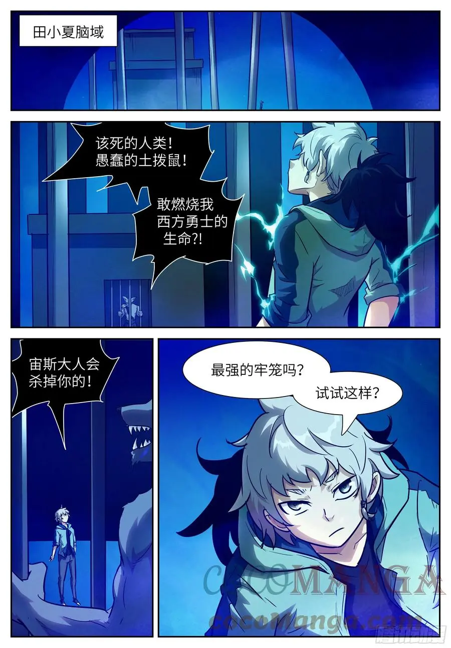 581 我们的神 第8页
