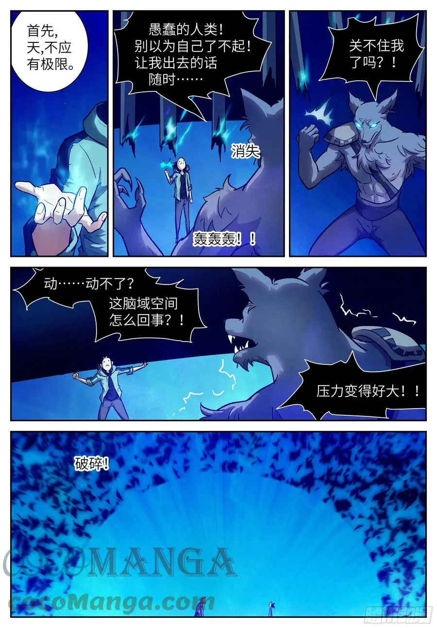581 我们的神 第9页