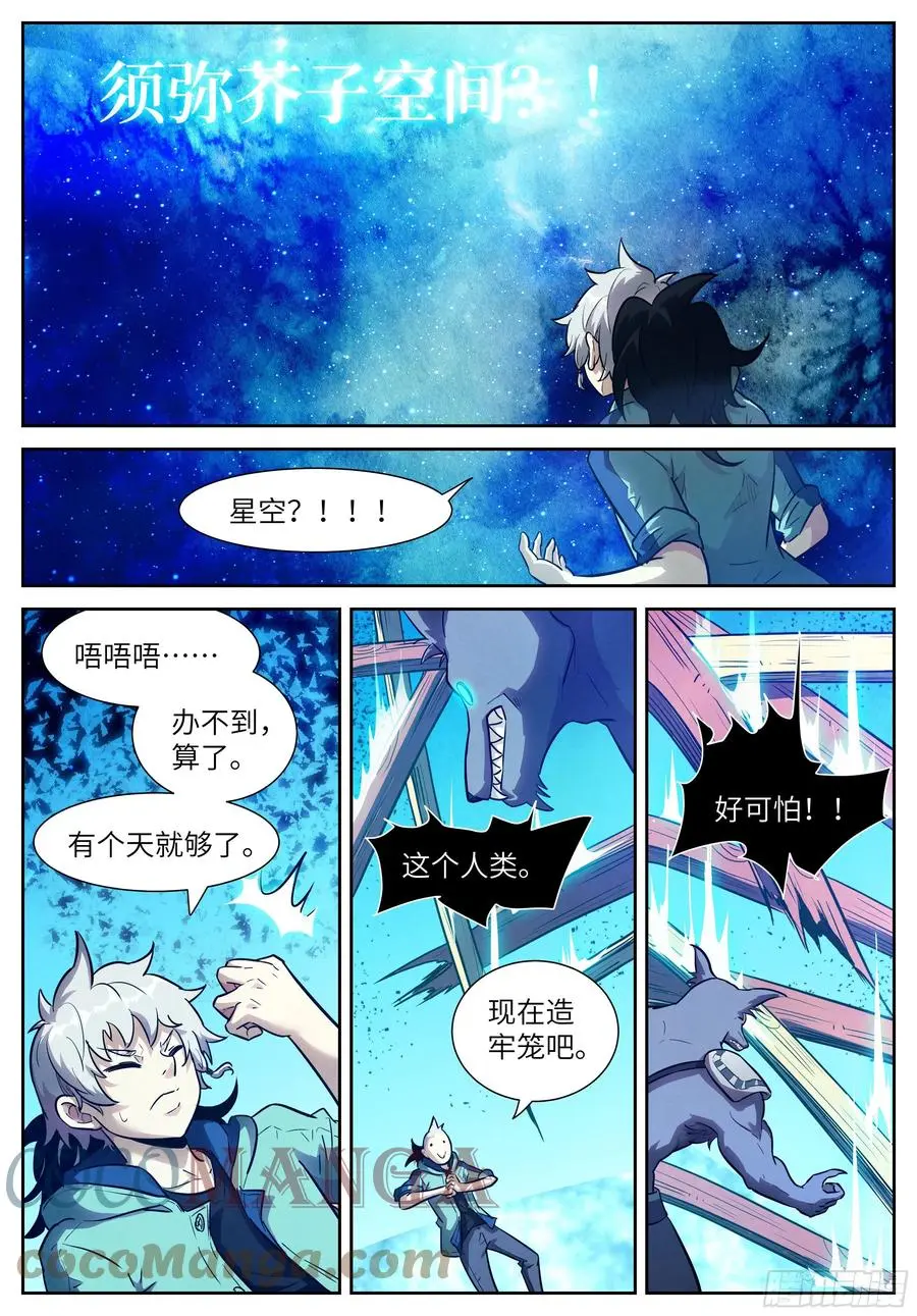 581 我们的神 第11页